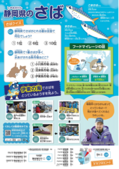 チラシ写真:さば