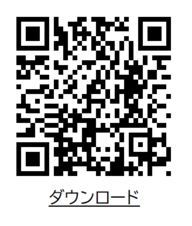 二次元コード：いろいろな日本茶 動画ダウンロード