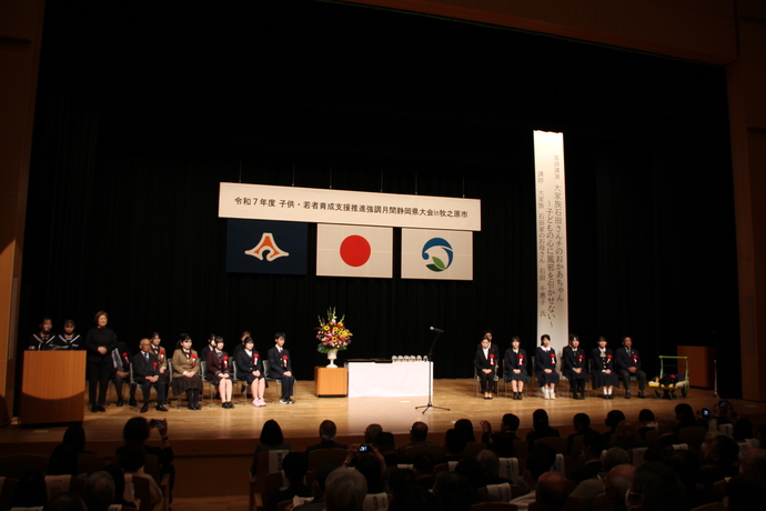 令和7年度子供・若者育成支援推進強調月間静岡県大会in牧之原市の全体写真