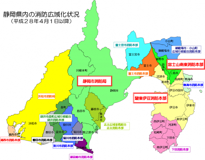 静岡県内の消防広域化状況　平成28年4月1日以降