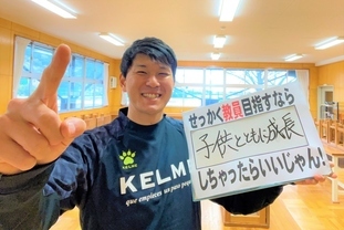 一緒に働けることを楽しみにしています