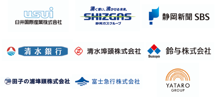 支援企業・団体一覧