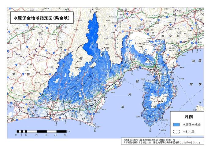 水源保全地域県全域図