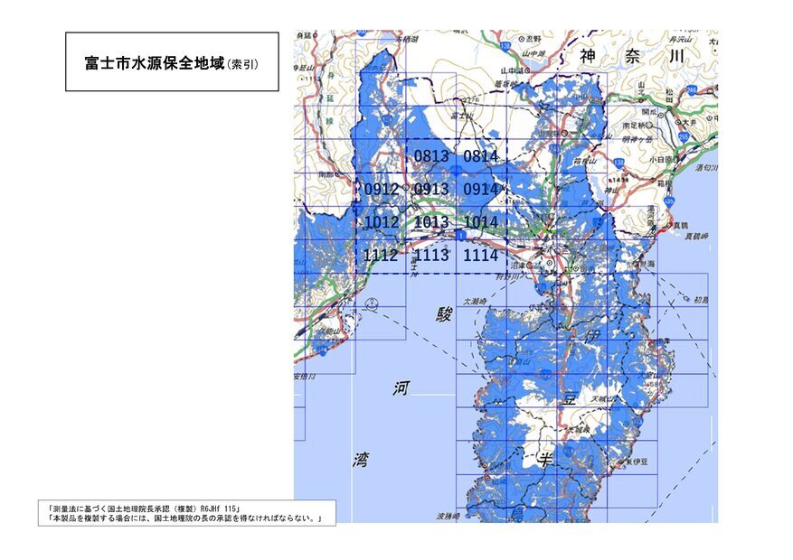 富士市水源保全地域の索引