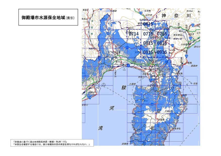 御殿場市水源保全地域の索引