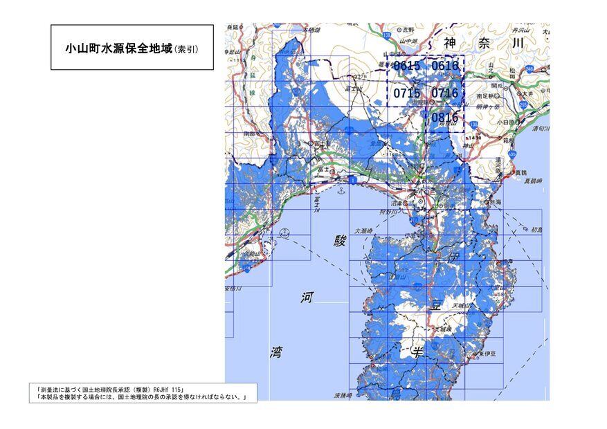 小山町水源保全地域の索引