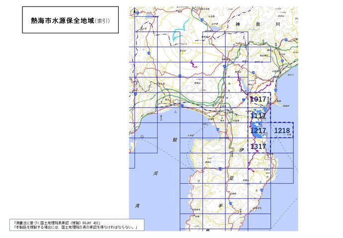 熱海市水源保全地域の指定案の索引