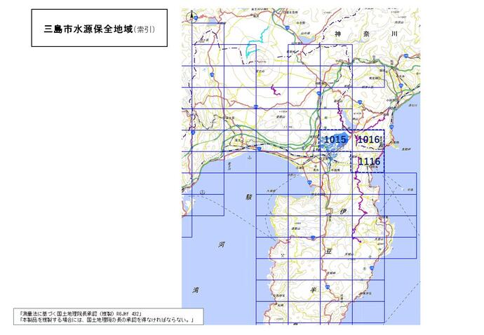 三島市水源保全地域の指定案の索引