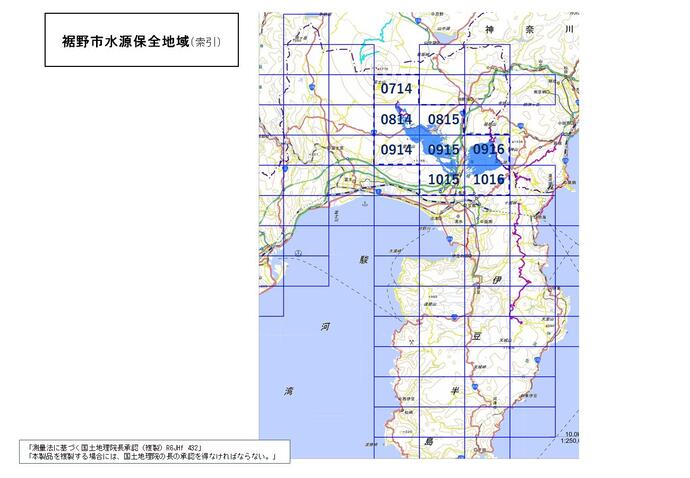 裾野市水源保全地域の索引