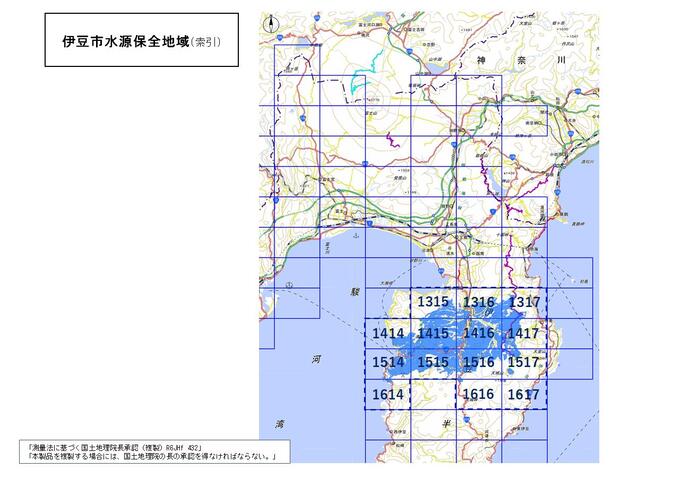 伊豆市水源保全地域の索引