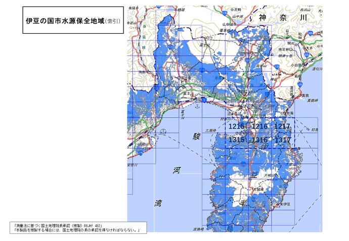 伊豆の国市水源保全地域の索引