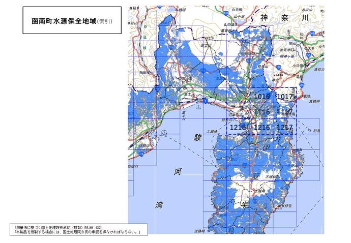函南町水源保全地域の索引