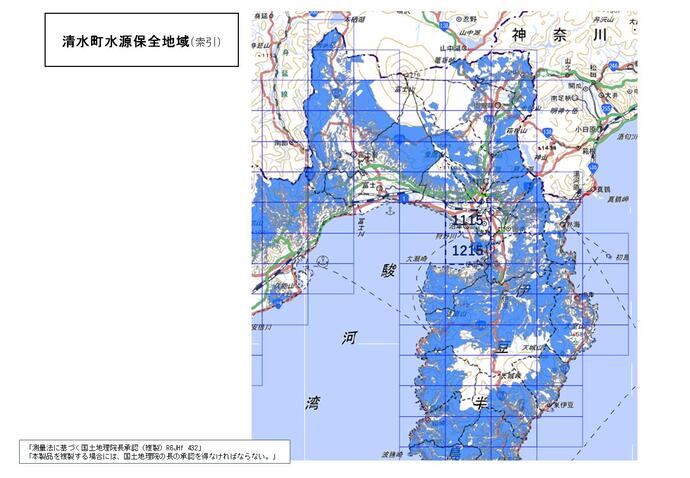清水町水源保全地域の索引