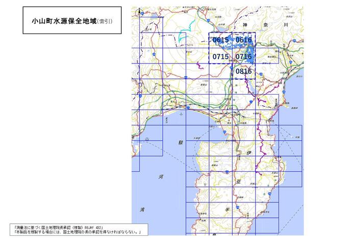 小山町水源保全地域の索引