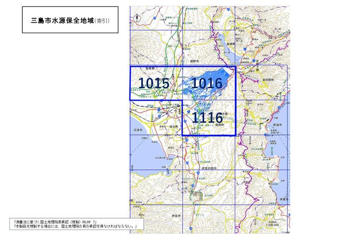 三島市水源保全地域の指定案の索引