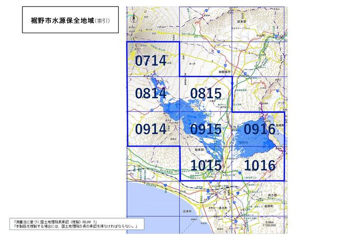 裾野市水源保全地域の索引