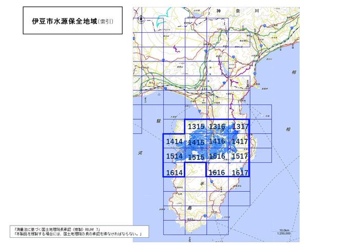 伊豆市水源保全地域の索引