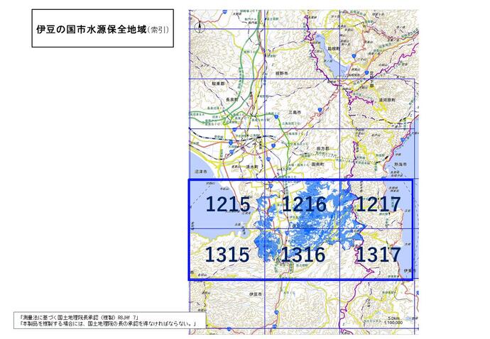 伊豆の国市水源保全地域の索引