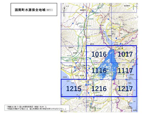 函南町水源保全地域の索引