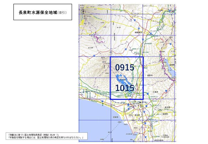 長泉町水源保全地域の索引