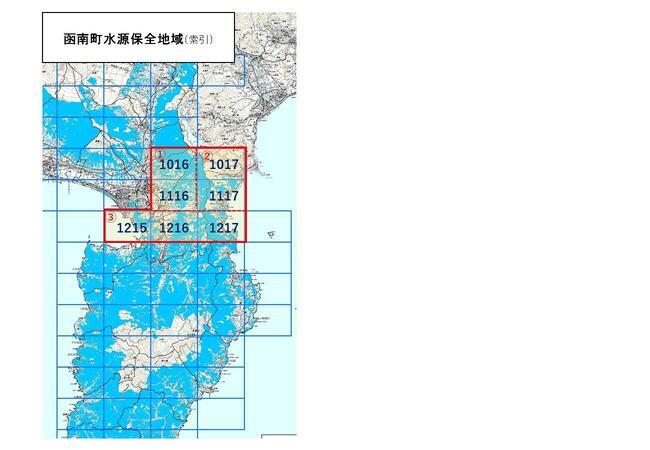 函南町水源保全地域の索引