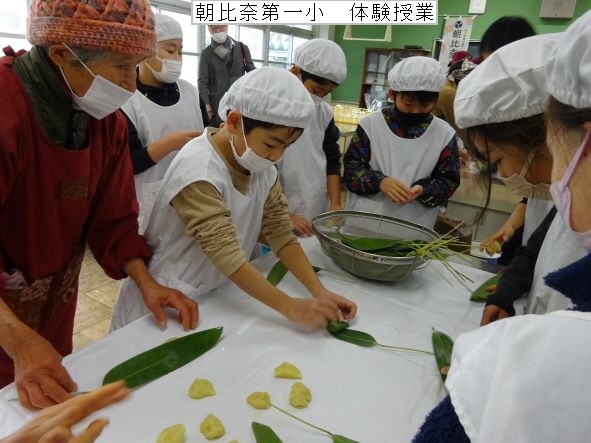 小学校での体験授業