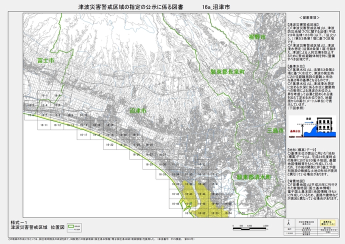 地図：津波災害警戒区域（イエローゾーン）　指定区域　沼津市