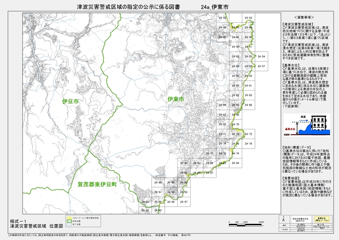 地図：津波災害警戒区域（イエローゾーン）　指定区域　伊東市