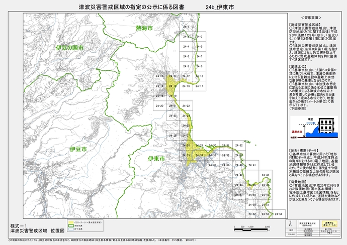 地図：津波災害警戒区域（イエローゾーン）　指定区域　伊東市