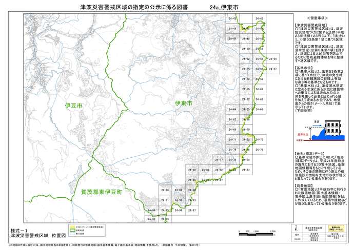 地図：津波災害警戒区域（イエローゾーン）　指定区域　伊東市(24_a)