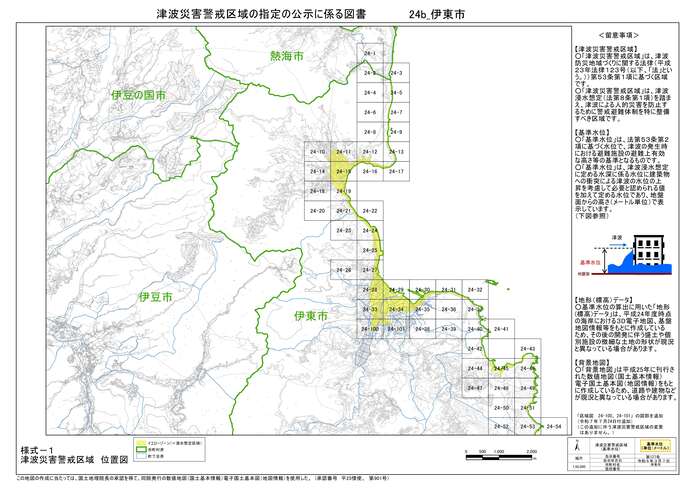 地図：津波災害警戒区域（イエローゾーン）　指定区域　伊東市(24_b)
