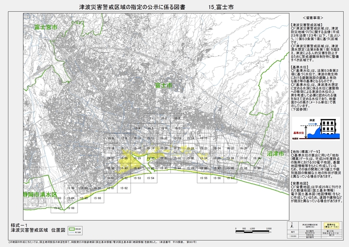 地図：津波災害警戒区域（イエローゾーン）　指定区域　富士市