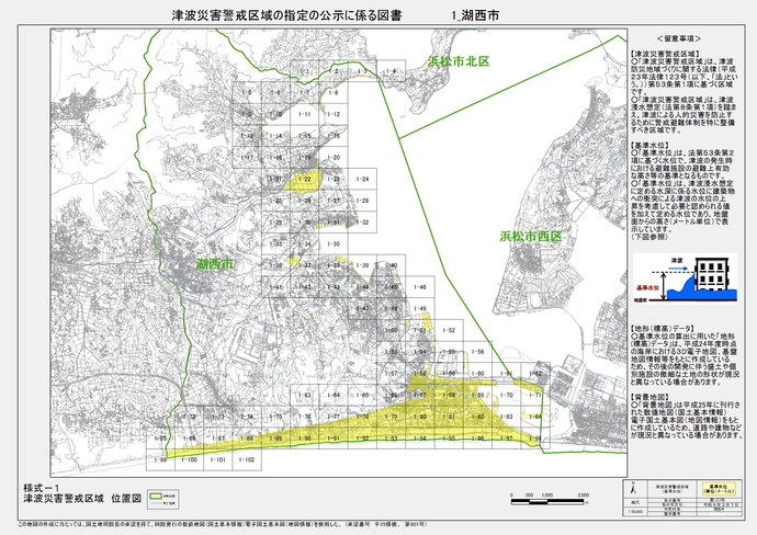 地図：津波災害警戒区域（イエローゾーン）　指定区域　湖西市