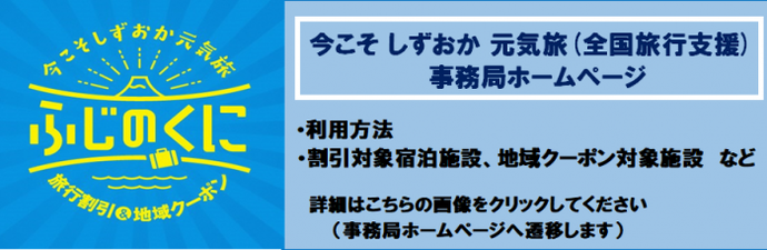 事務局へのリンク（外部リンク・新しいウィンドウで開きます）