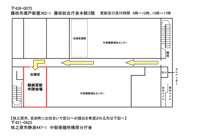 令和5年度中部保健所更新会場位置