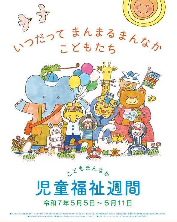 令和7年度デザイン