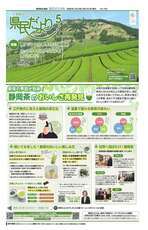 県民だより2023年5月号