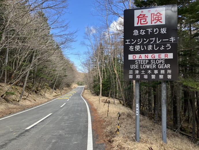 一般県道足柄停車場富士公園線（ふじあざみライン）における“速度抑制”のための注意喚起看板等設置について1