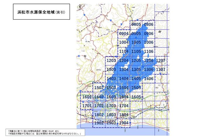 浜松市水源保全地域の指定案の索引