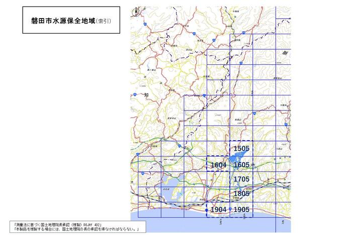 磐田市水源保全地域の索引