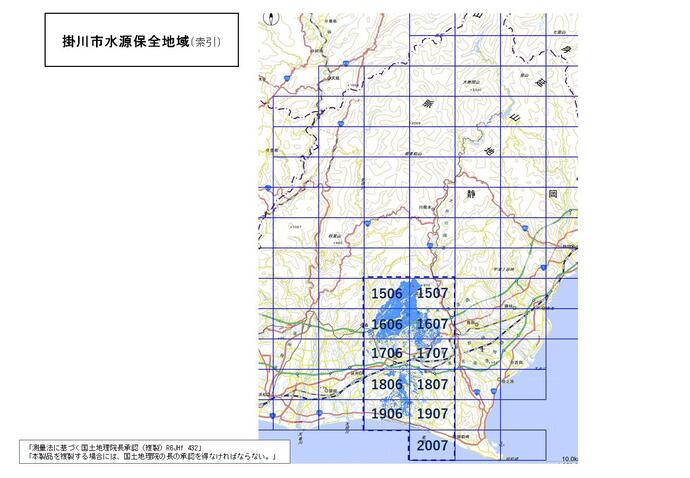 掛川市水源保全地域の索引