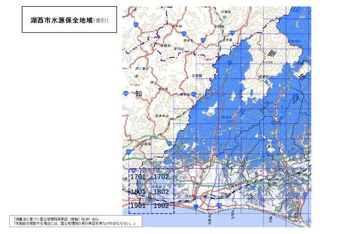 湖西市水源保全地域の索引