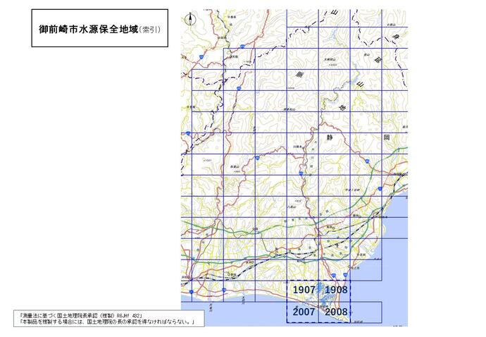 御前崎市水源保全地域の索引