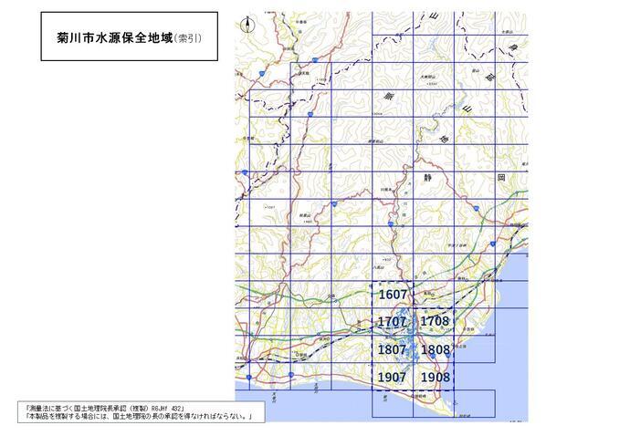 菊川市水源保全地域の索引