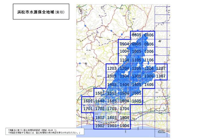 浜松市水源保全地域の指定案の索引