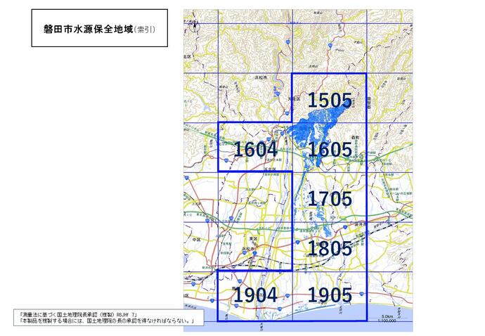 磐田市水源保全地域の索引