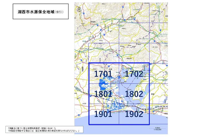 湖西市水源保全地域の索引