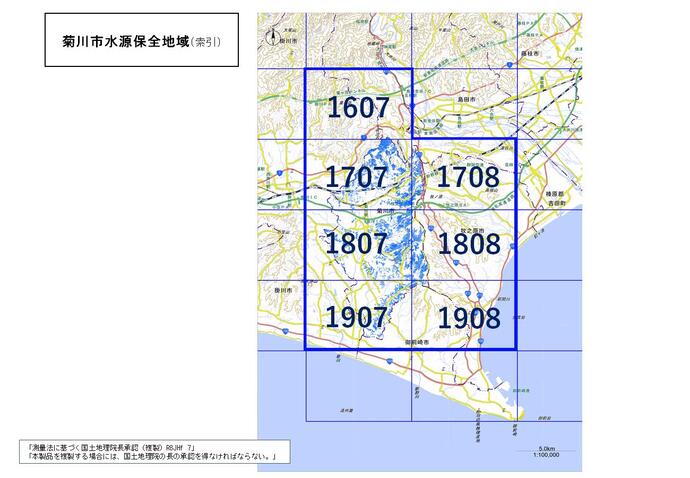菊川市水源保全地域の索引