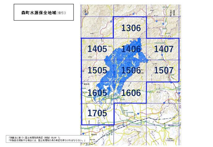 森町水源保全地域の索引