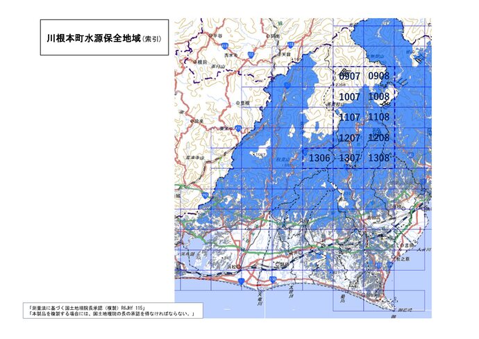 川根本町水源保全地域の索引